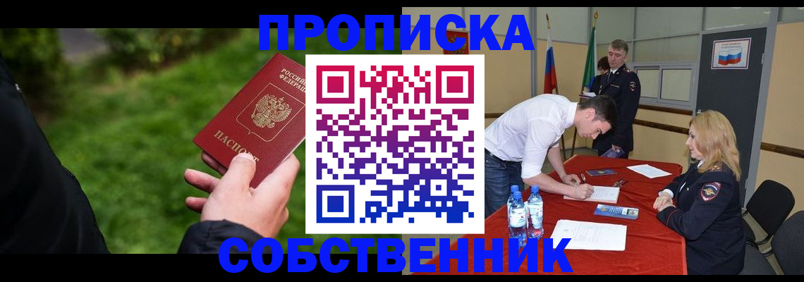 регистрация для школы в Южно-Сахалинске