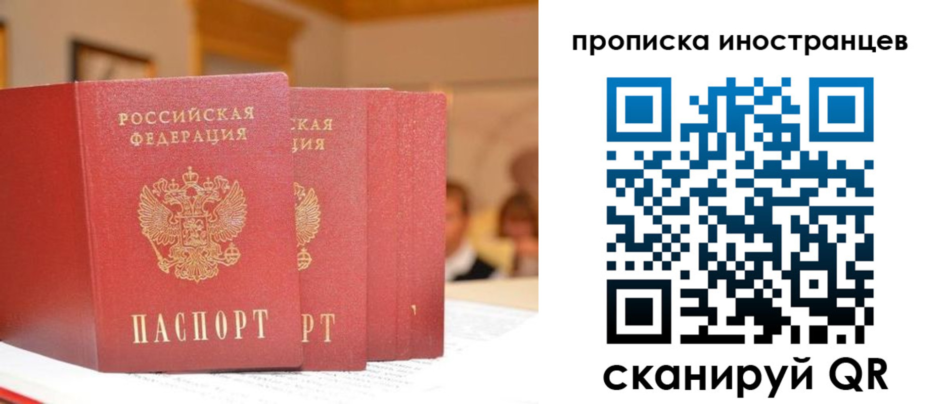 временная регистрация надежно в Южно-Сахалинске