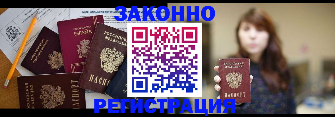прописка в квартире в Южно-Сахалинске