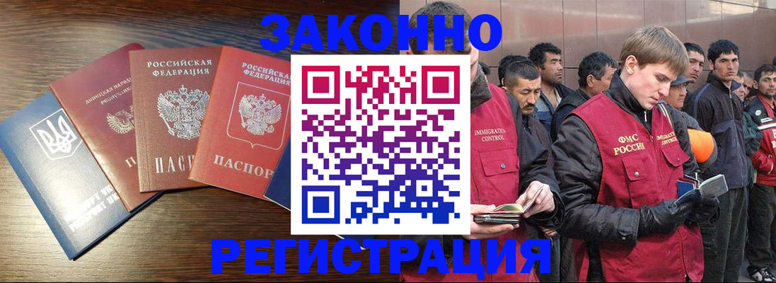 прописка законно в Южно-Сахалинске