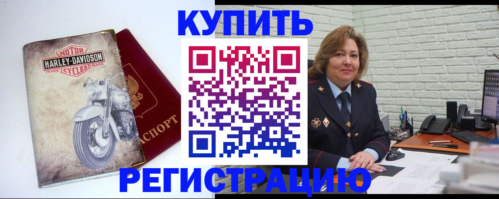 временная регистрация недорого в Южно-Сахалинске