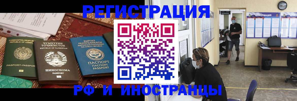 временная регистрация в квартире в Южно-Сахалинске