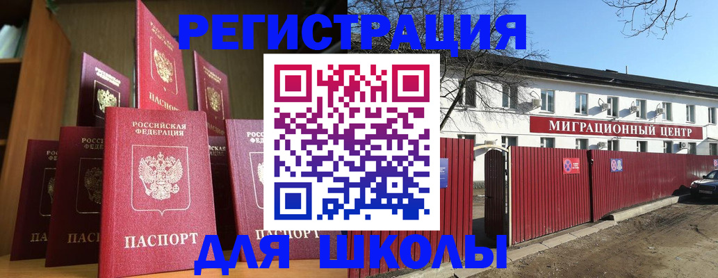 купить прописку в Южно-Сахалинске