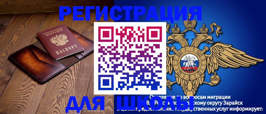 миграционный учет в Южно-Сахалинске